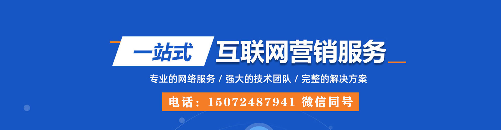 扎赉特旗sem代运营
