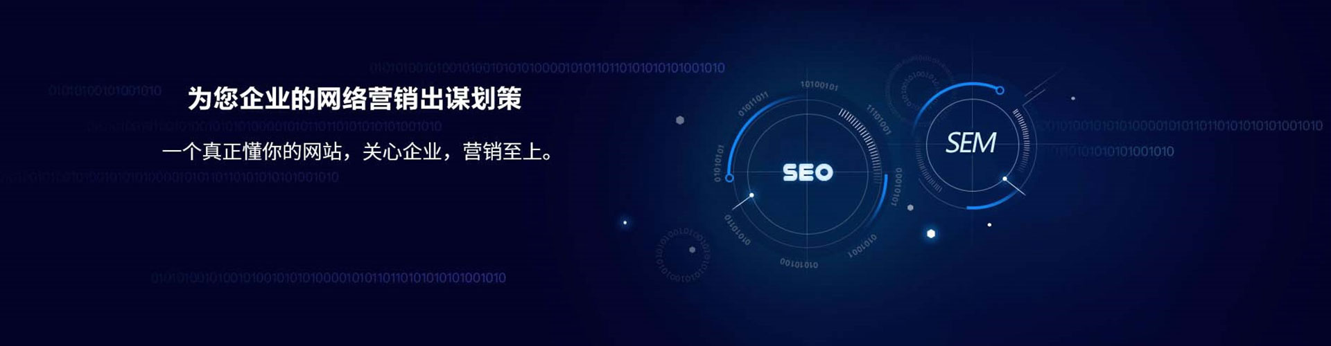 扎赉特旗sem竞价员
